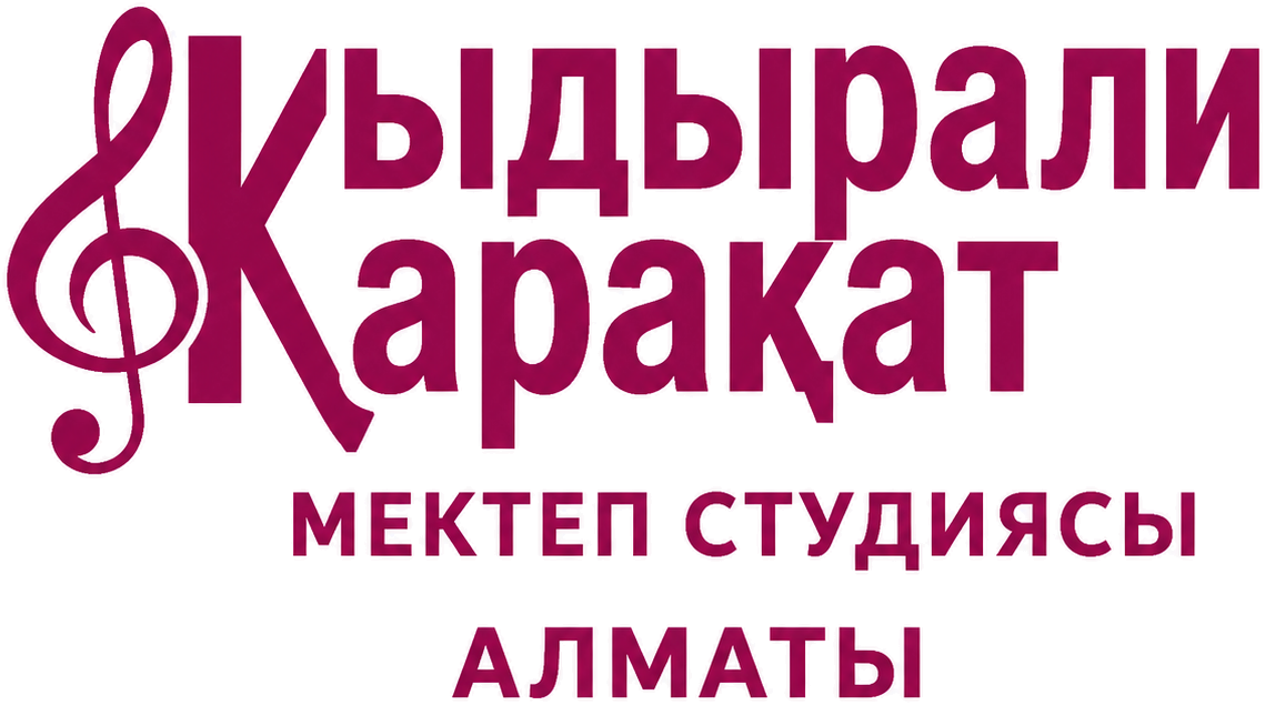 Қыдырәлі Қарақат мектеп студиясы, Алматы